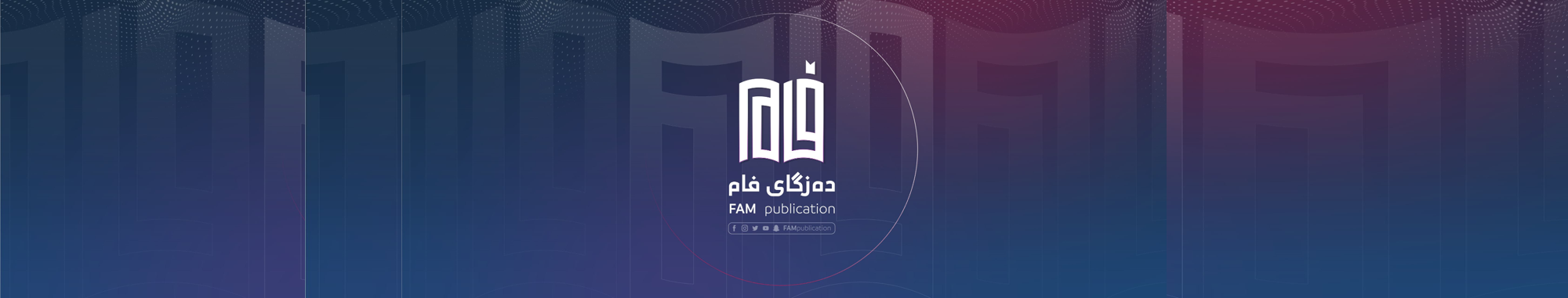 دەزگای فام بۆ چاپ وبلاوكردنەوە